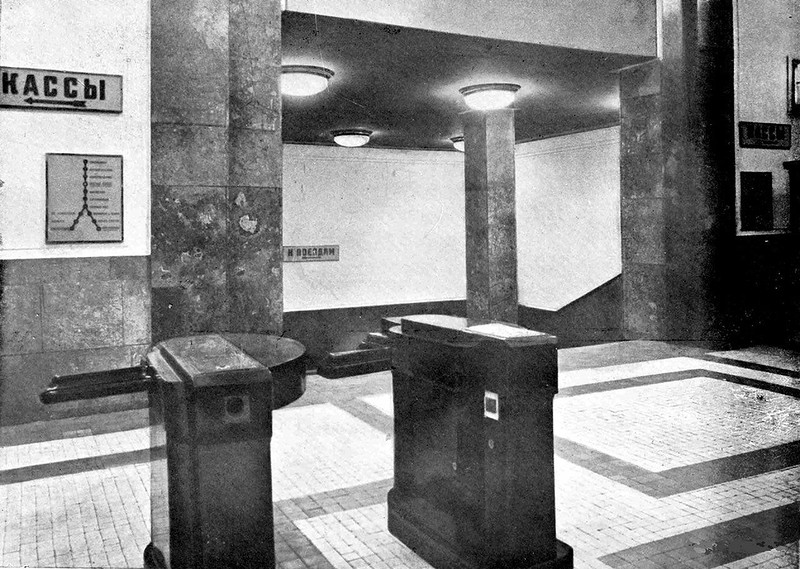Станция метро "Красные ворота". Первые турникеты, именно на этой станции и были установлены, 1935 год.
