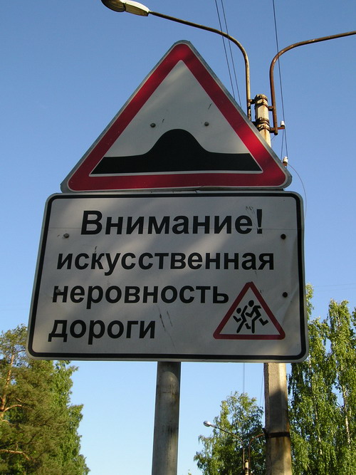 Абсурдные дорожные знаки
