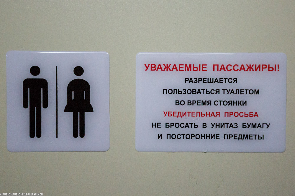 Уважающий часть 2. Табличка "туалет". Табличка "уборная". Таблички в общественных туалетах. Предупреждающие таблички для туалета.