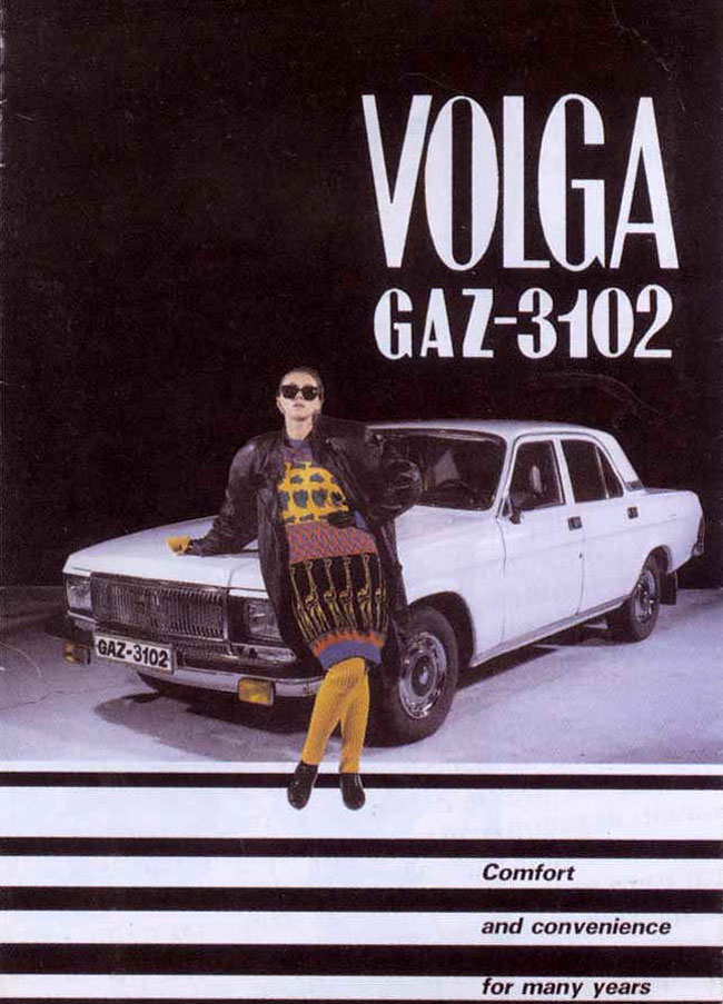 Рекламные плакаты советских автомобилей 1950 -1980 годов