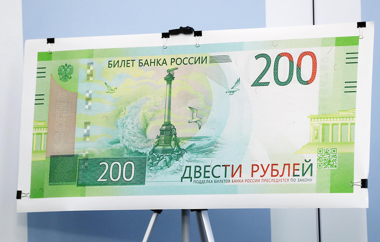 Центральный банк и Гознак показали новые купюры достоинством в 200 и 2000 рублей
