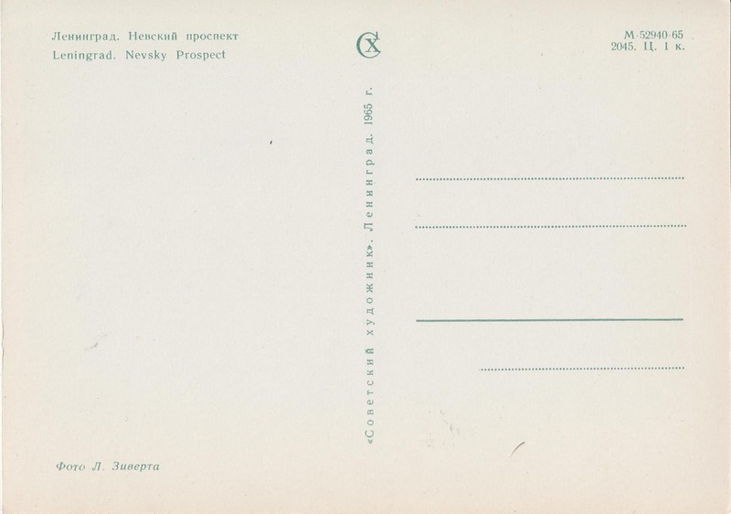 Коллекция открыток: Ленинград 1965 год