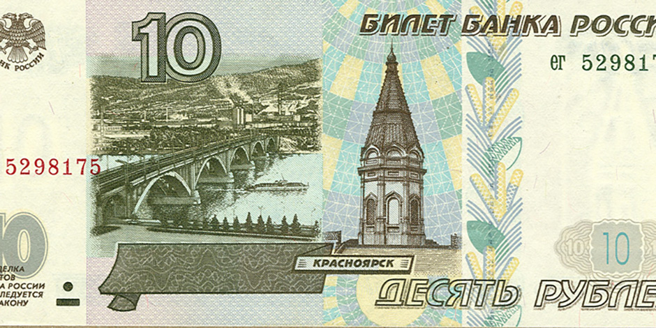 Как Центробанк уничтожает ветхие рубли