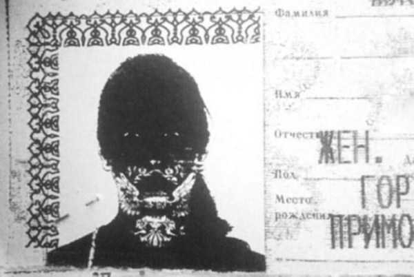 Жуткие ксерокопии российских паспортов