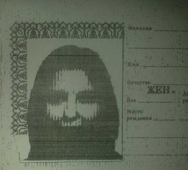 Жуткие ксерокопии российских паспортов