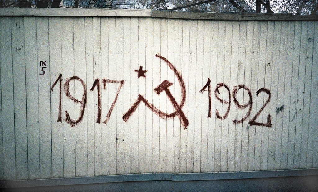 Взгляд на Москву сразу после распада СССР