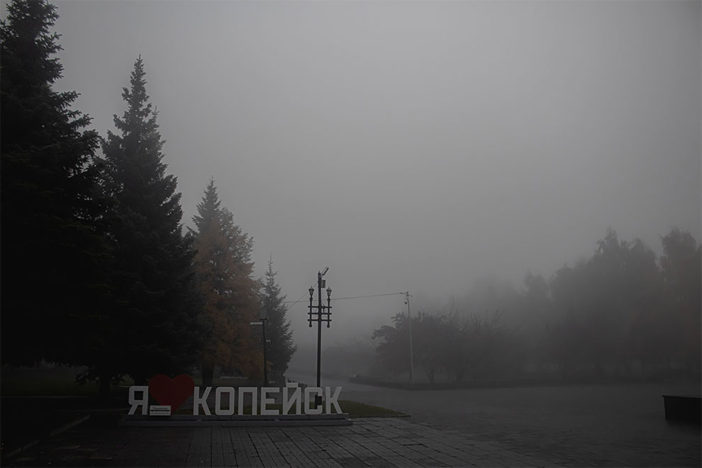 Мрачные фотографии утреннего тумана в Копейске