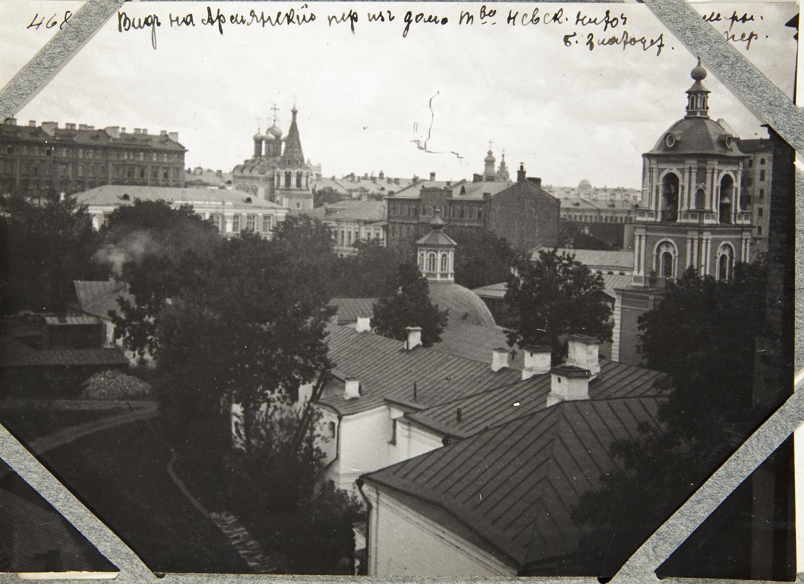Старинные снимки Москвы XIX и XX веков