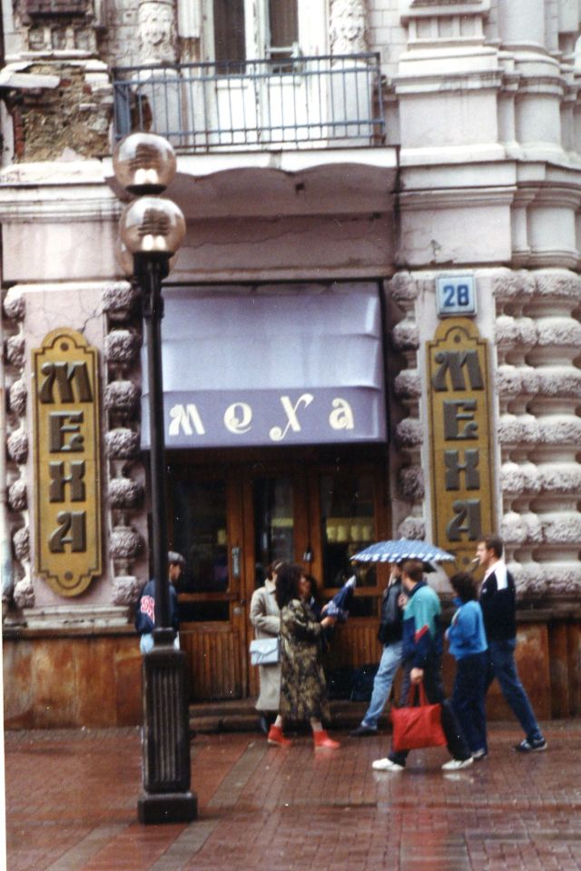 Любопытные фотографии улиц Москвы в 1990 году