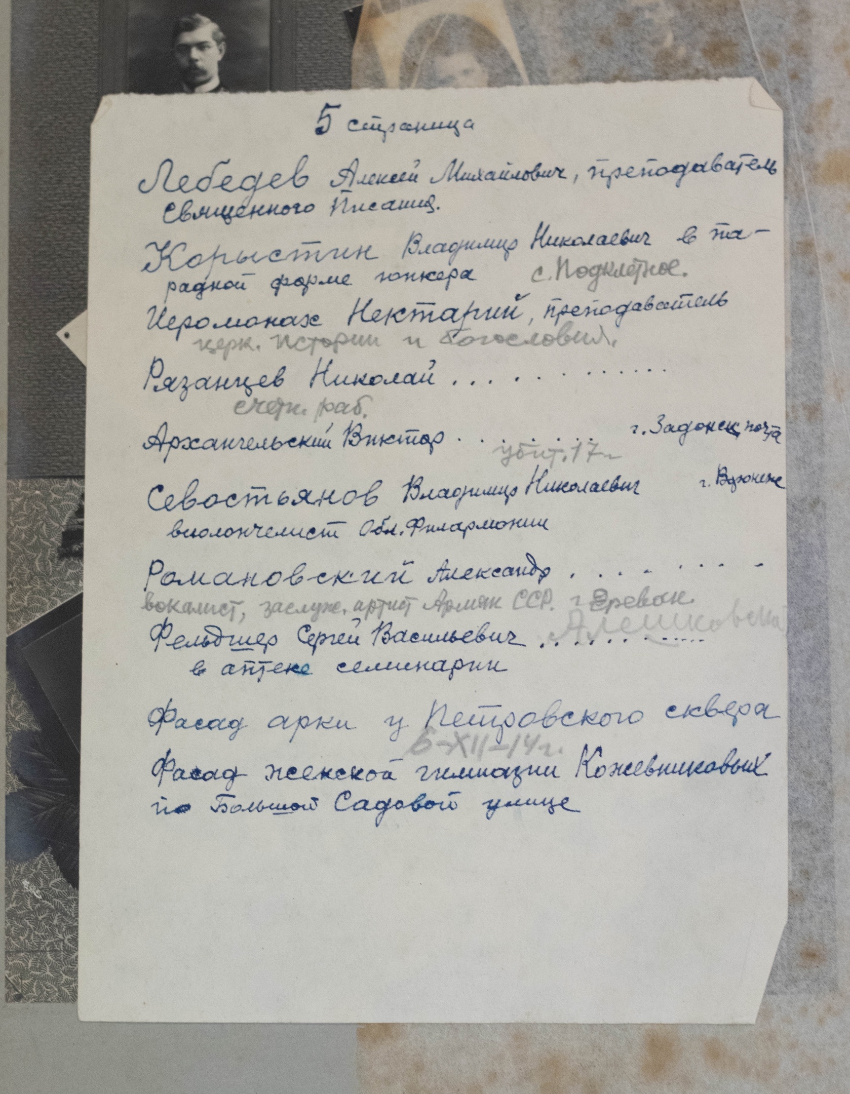 Выпуск Воронежской Духовной Семинарии 1914-1915гг.