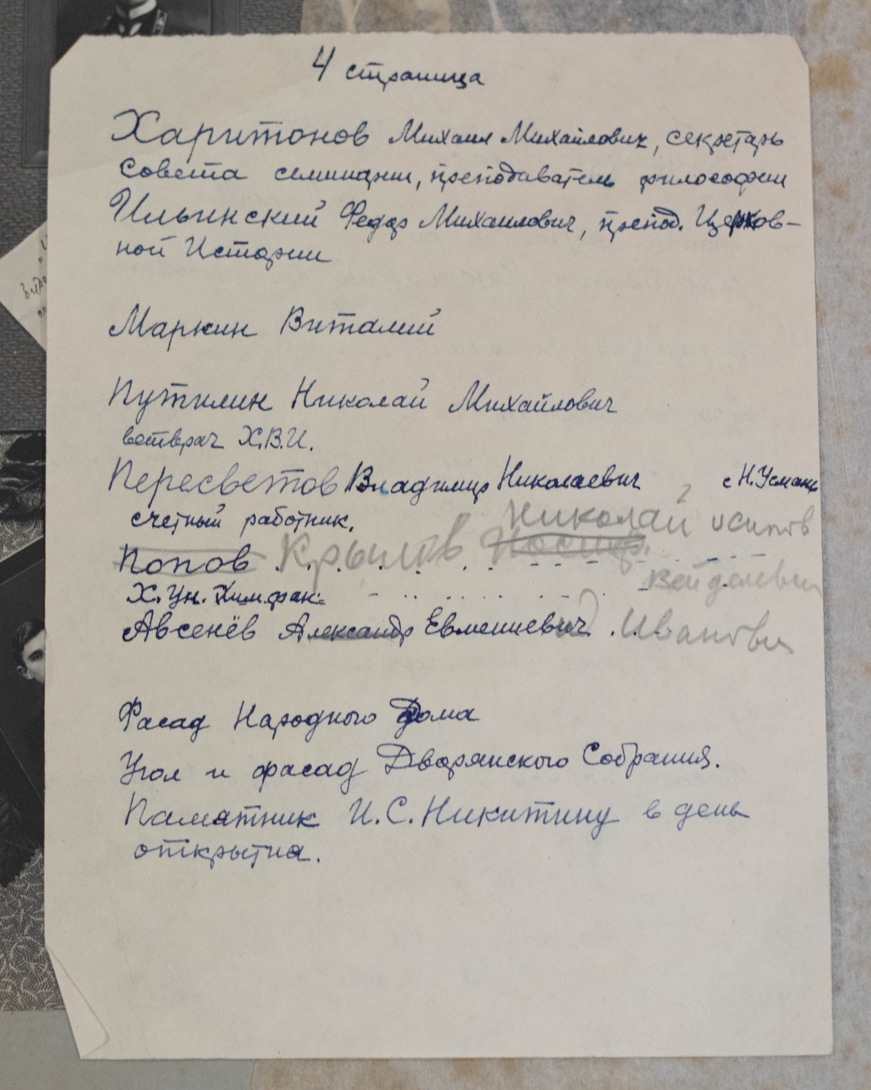 Выпуск Воронежской Духовной Семинарии 1914-1915гг.